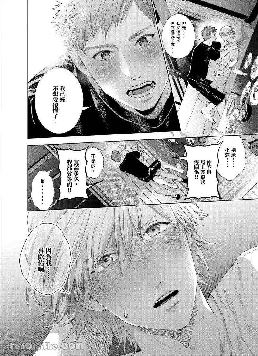第31话 第 24 页