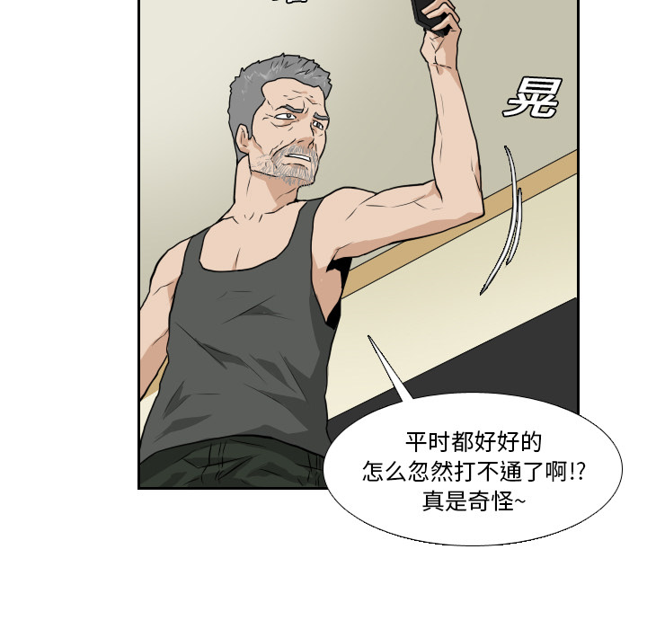 第20话 第 31 页