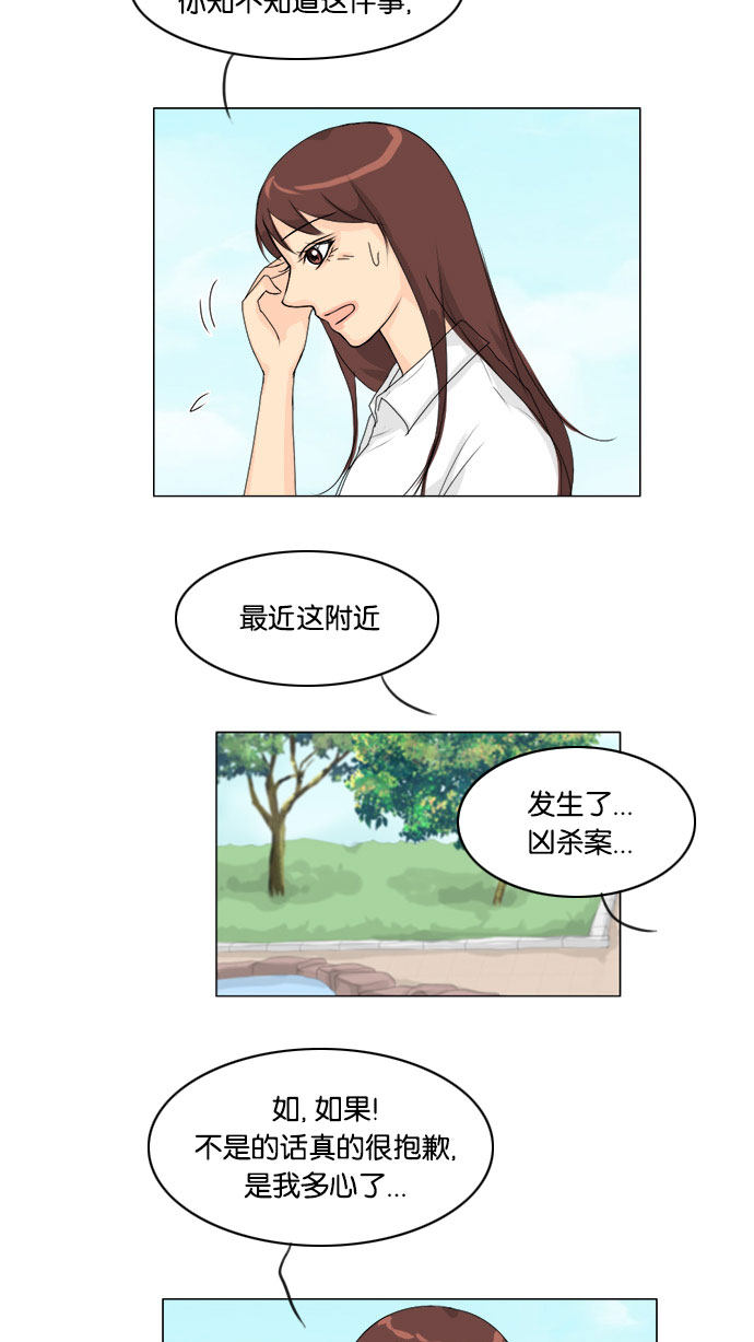 第63话 第 32 页
