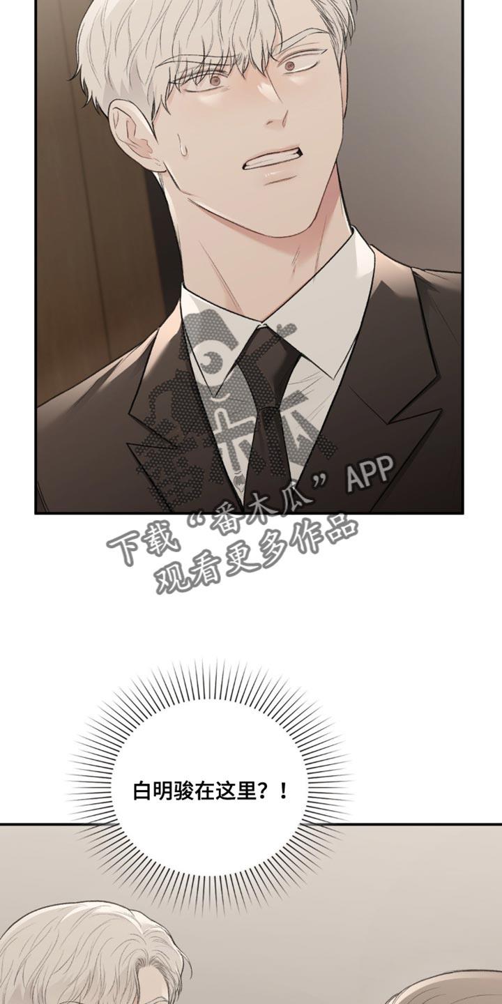 第85话 唯一的路 第 5 页