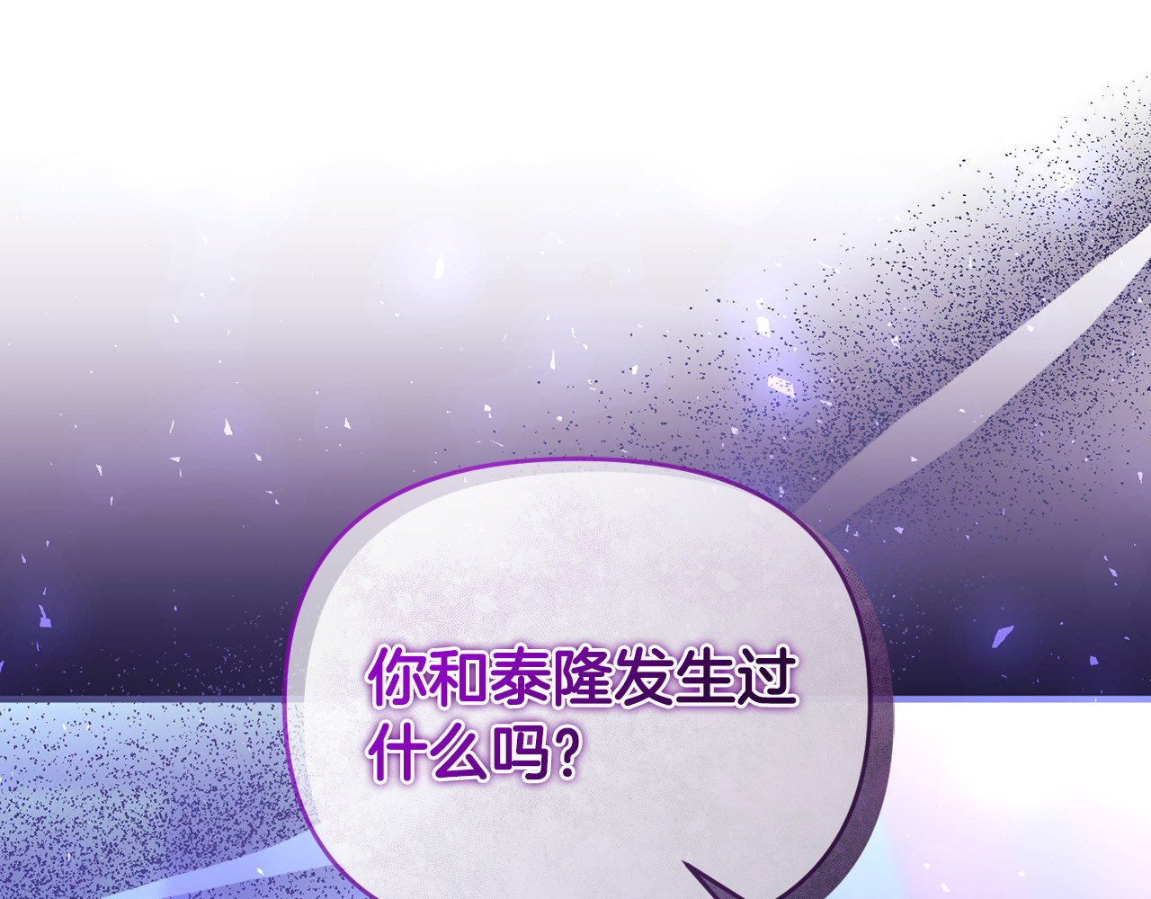 第34话 抑制不住的心意 第 220 页
