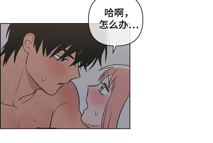 第124话 睡着了 第 17 页