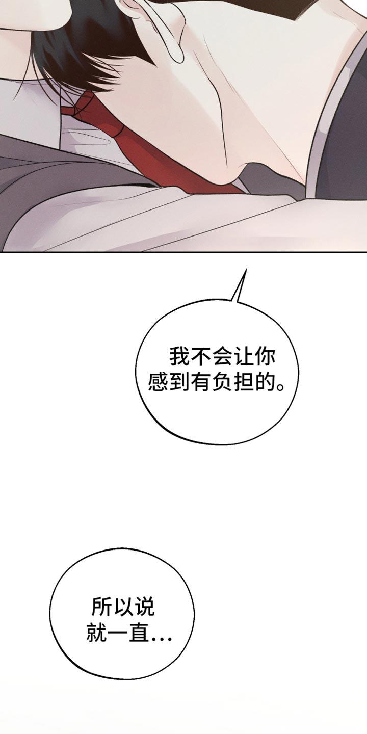 第57话 时机真好啊 第 7 页