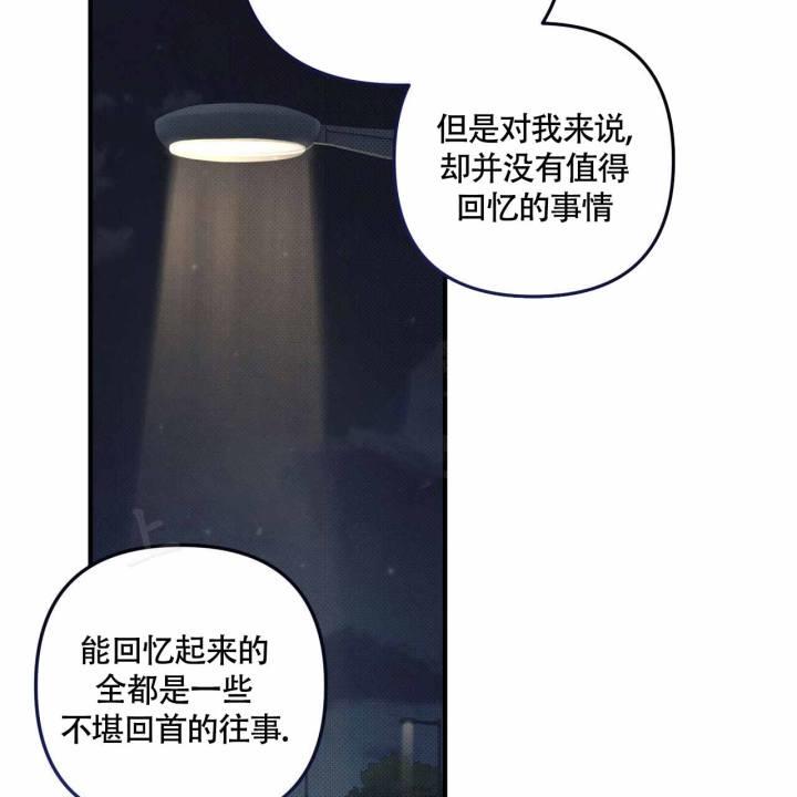 第24话 如果是你 第 42 页
