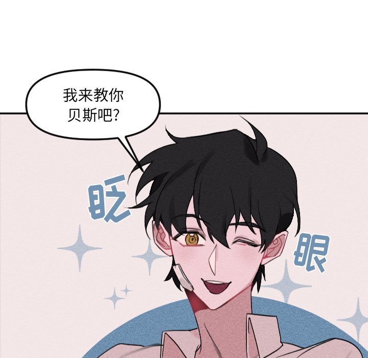 第27话 第 77 页