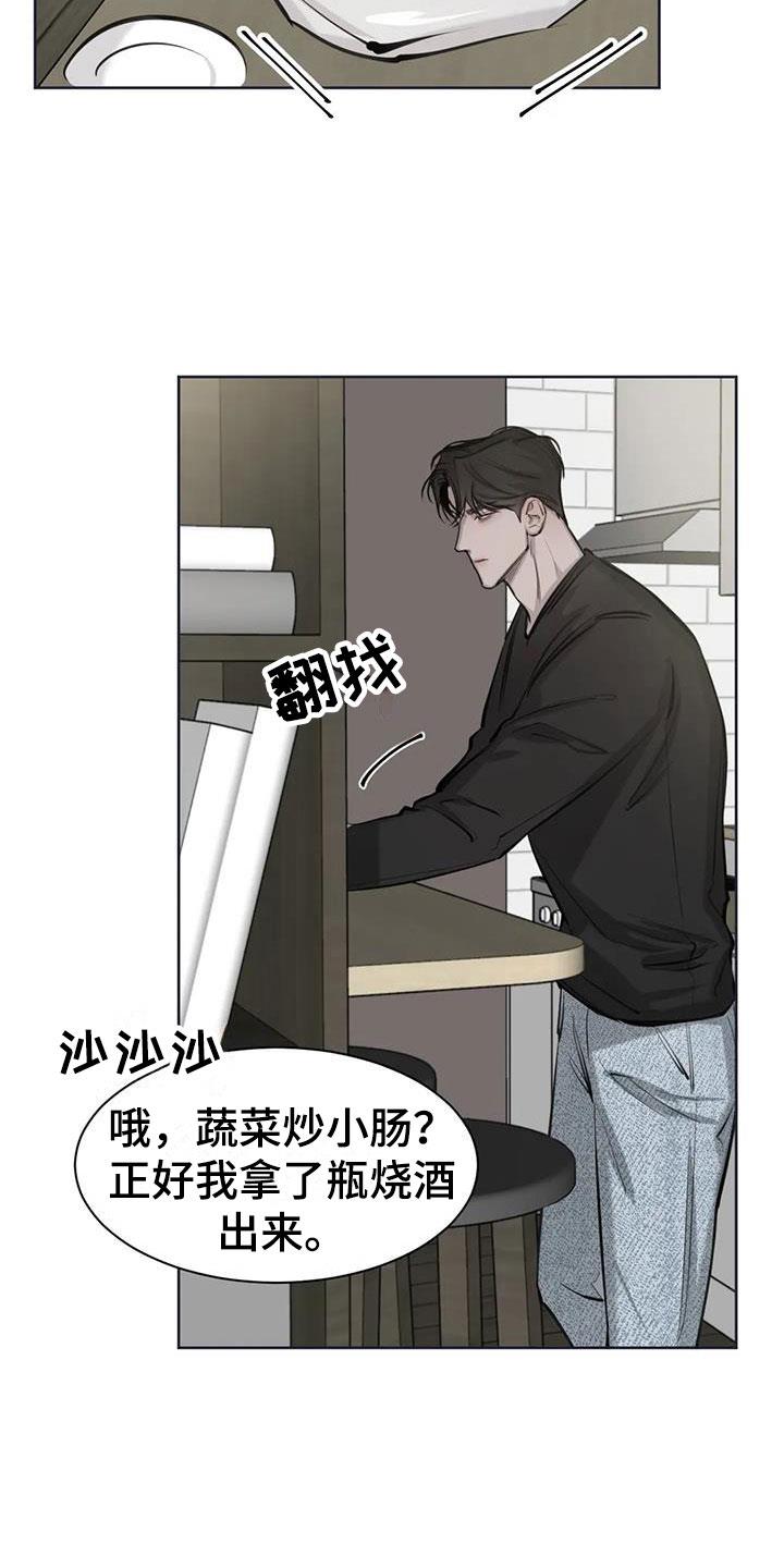 第9话 担心 第 7 页