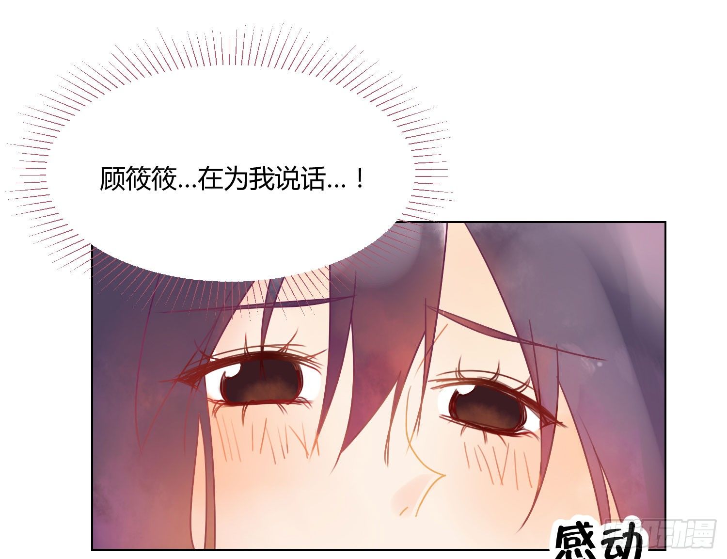 17 你要干什么？ 第 7 页