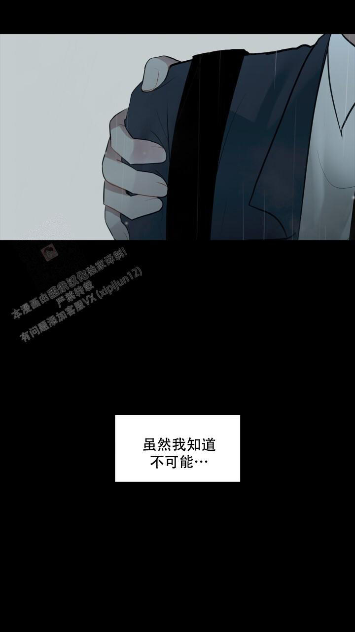 第17话 甜蜜的感觉 第 22 页