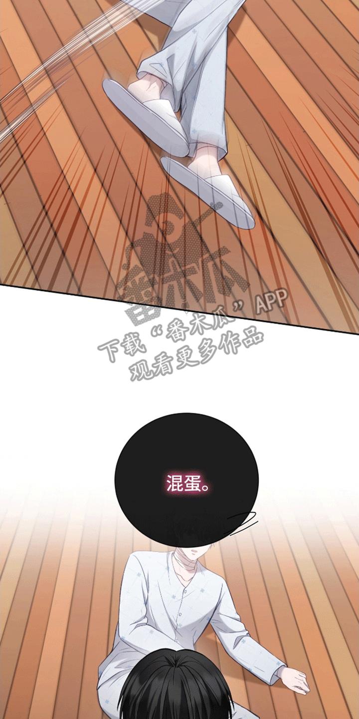 第3话 自己的葬礼 第 10 页