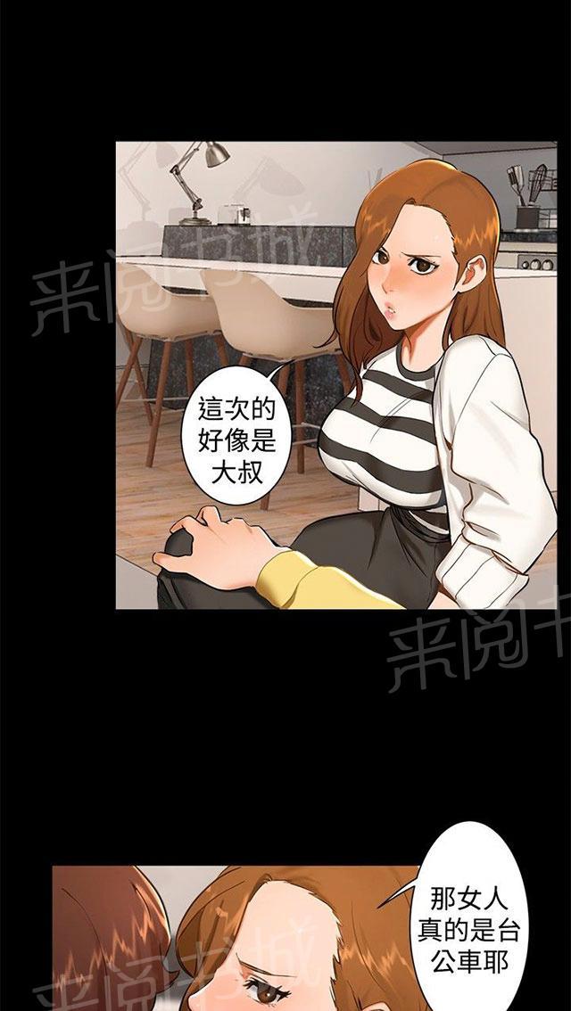 第8话 那之后 第 7 页