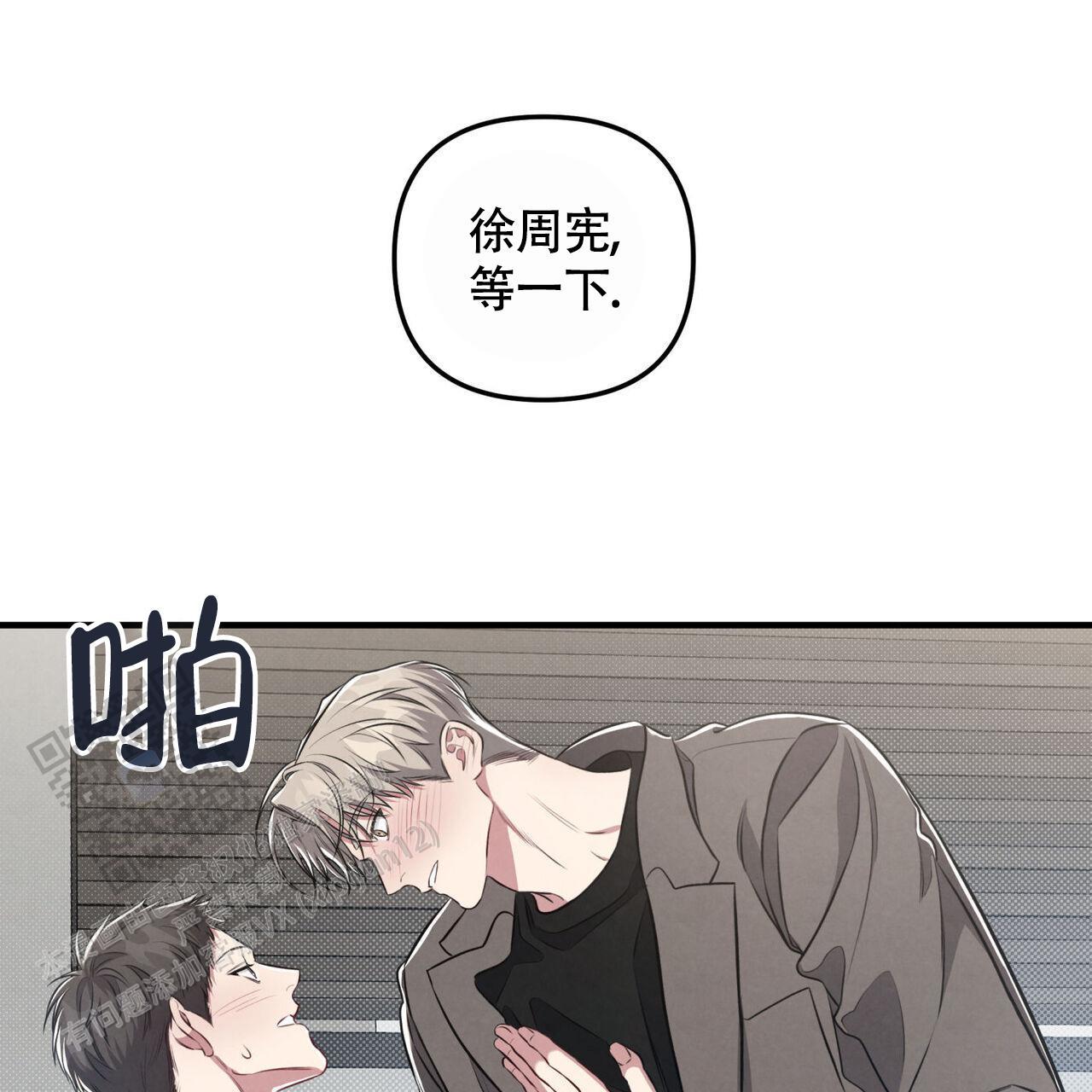第45话 我想吻你 第 42 页
