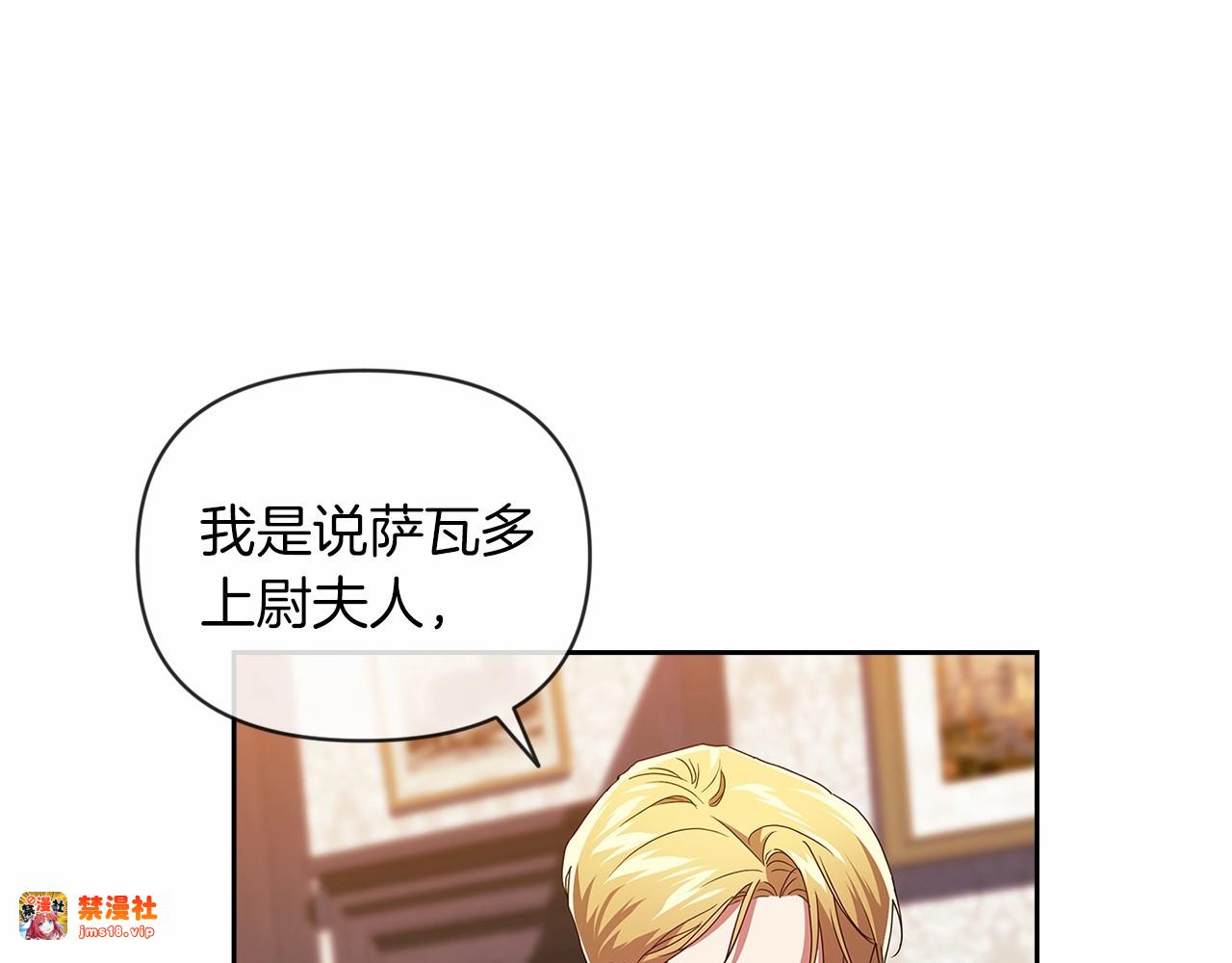 第30话 只喜欢你 第 107 页
