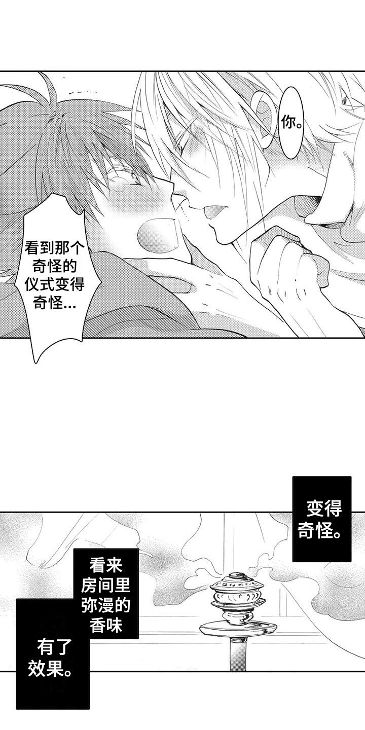 第18话 奇怪 第 18 页