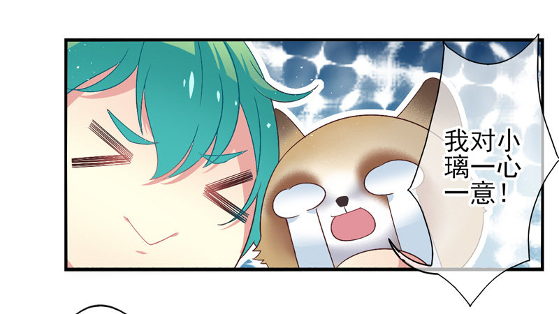 第57话：镜界面局04 第 9 页