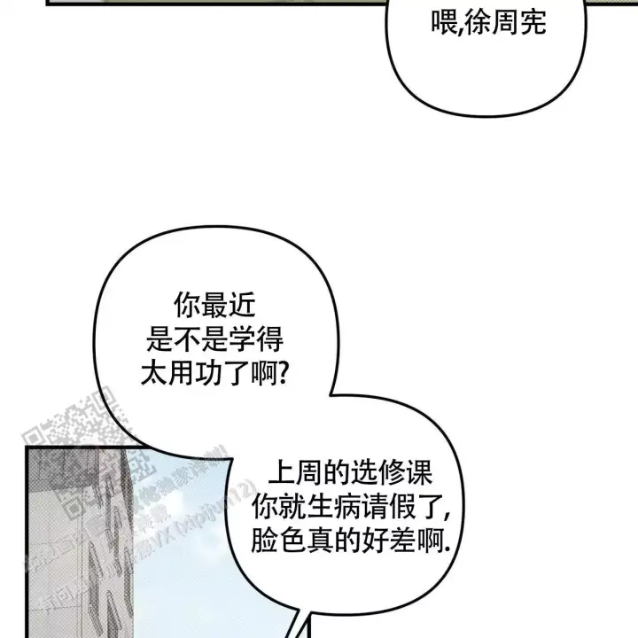 第38话 说完了吗? 第 25 页