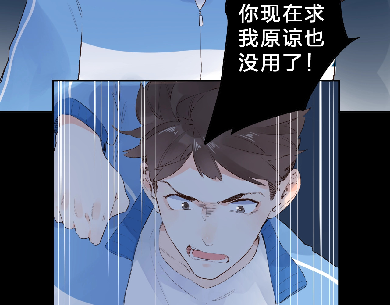 第59话 心跳 第 79 页