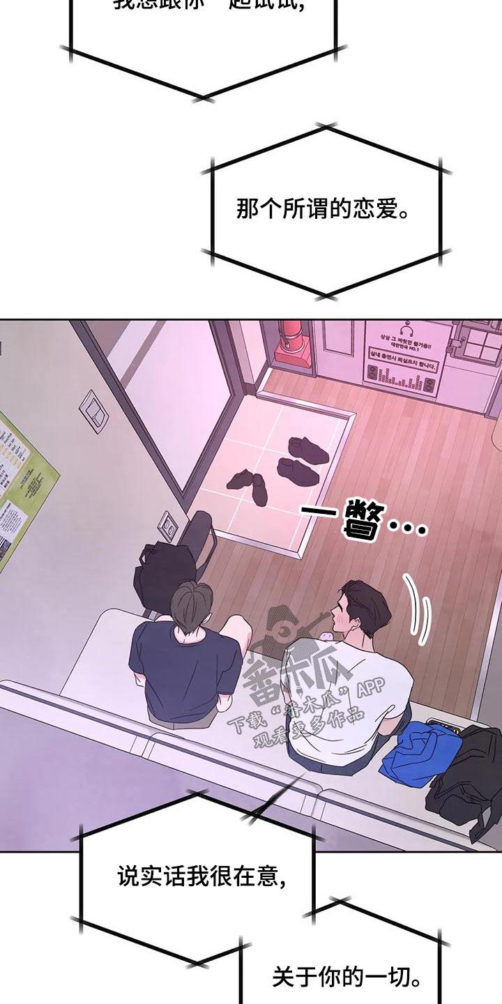 第117话 【第二季】唱歌 第 27 页