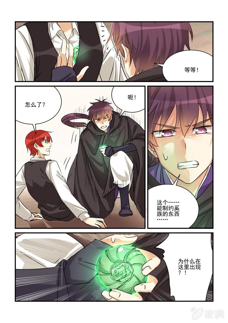 第37话 第 22 页