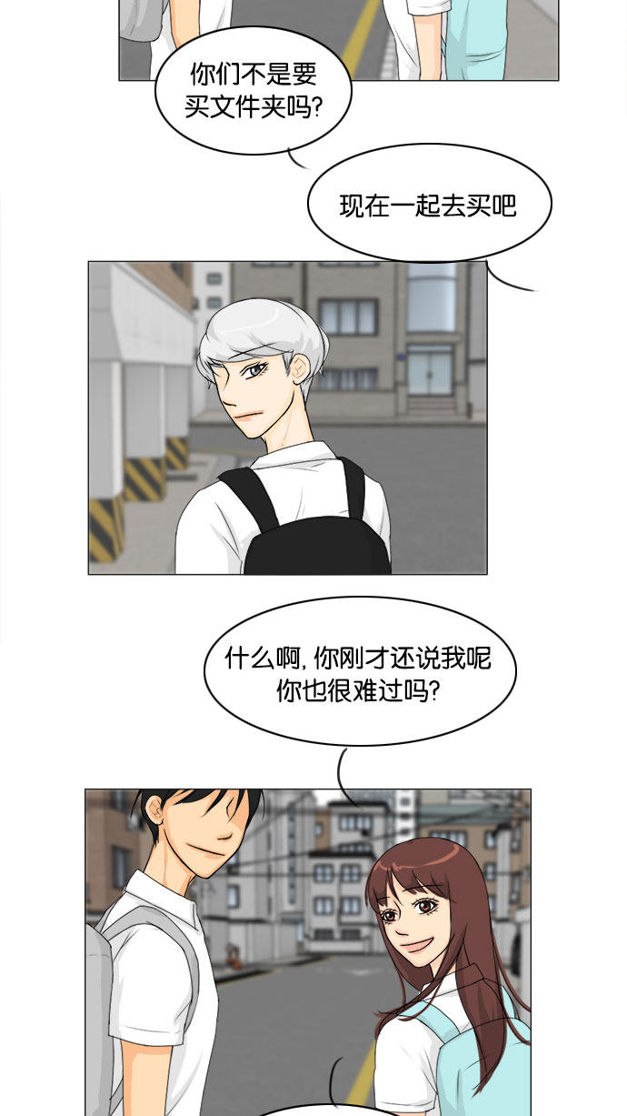 第70话 第 39 页