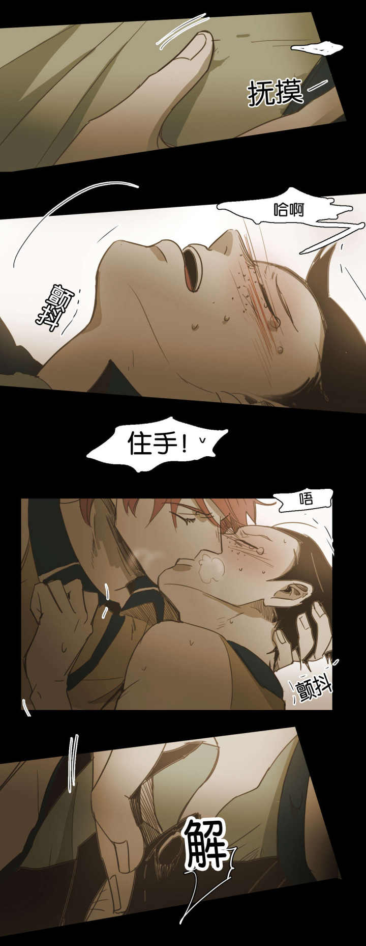 第57话 第57话 第 11 页