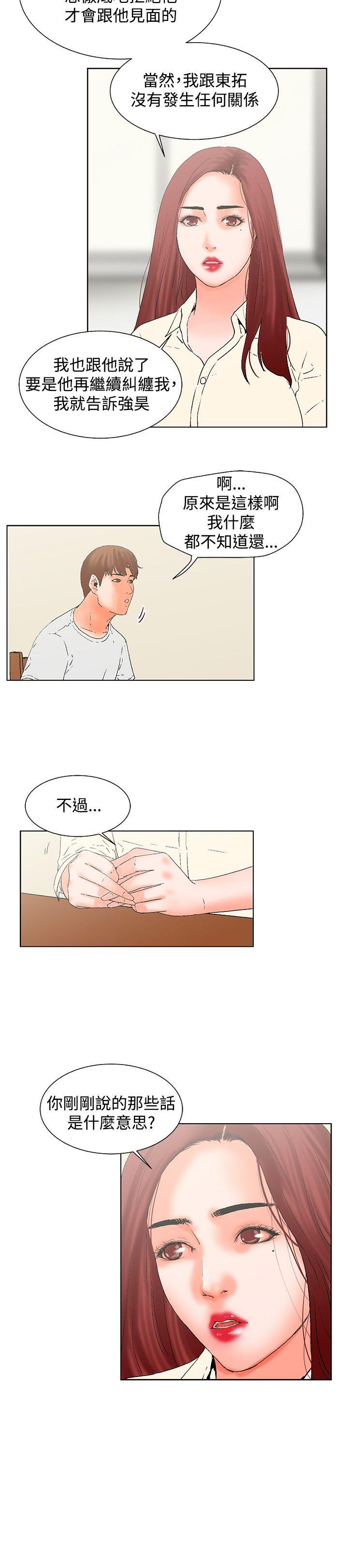 第19话 第 5 页