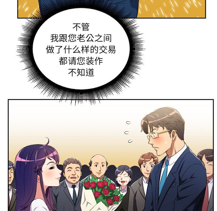 第64话 第 63 页