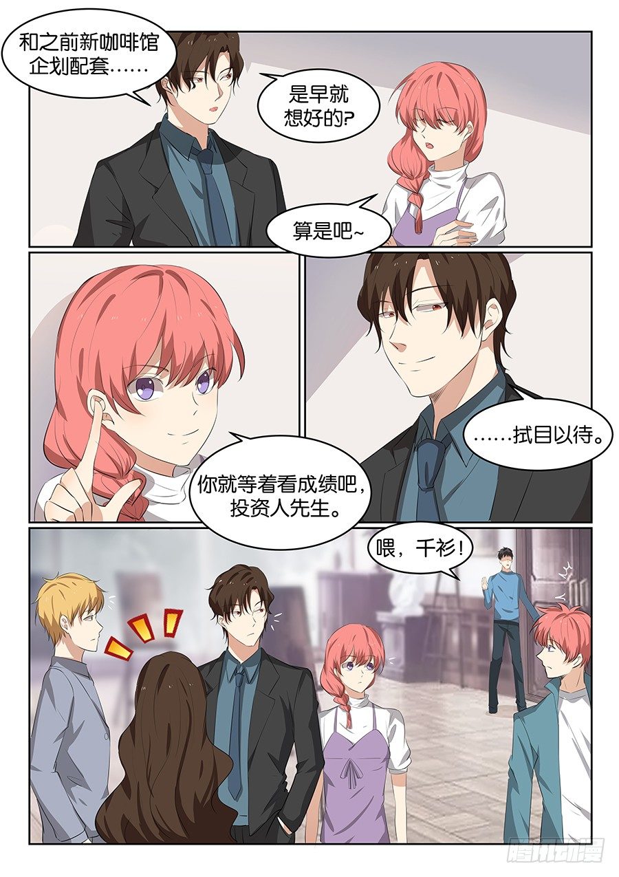 第五十四话 第 4 页