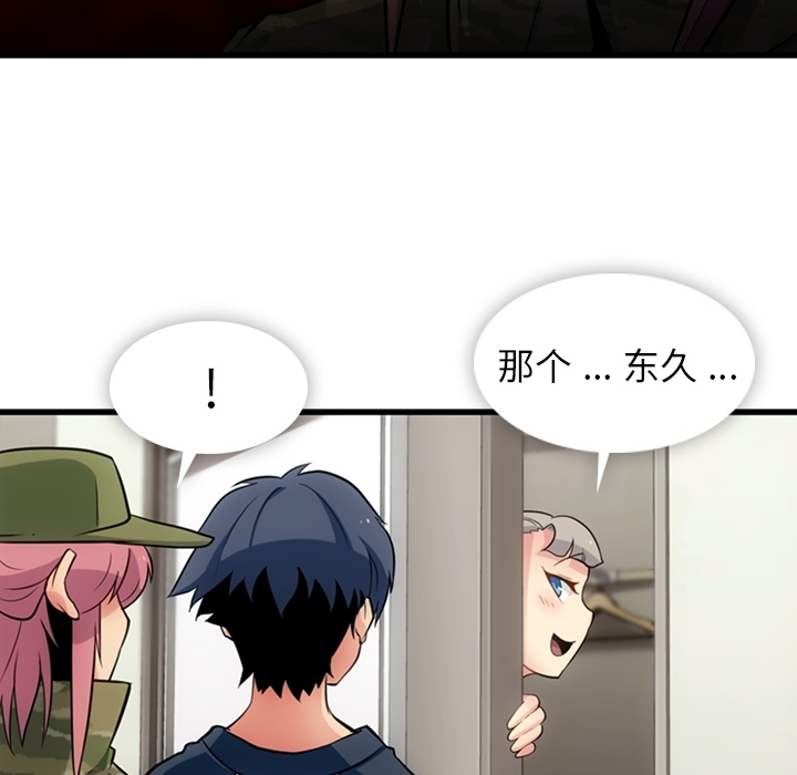 第11话 第 51 页