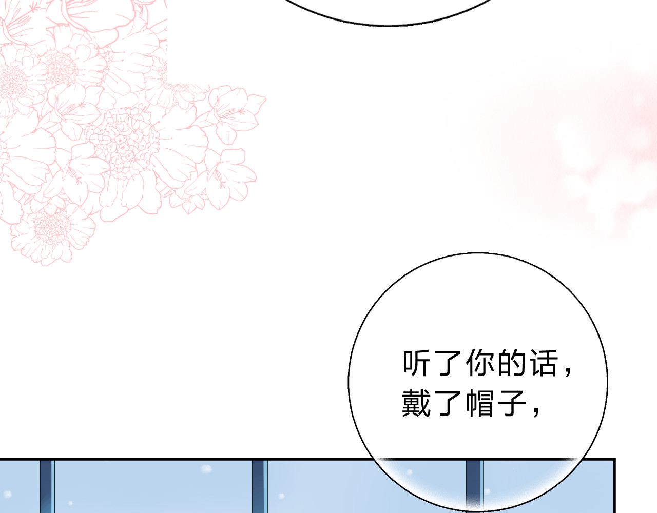 第46话 揭穿 第 4 页