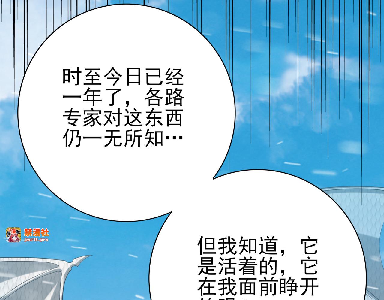 第52话 血月的真面目 第 147 页