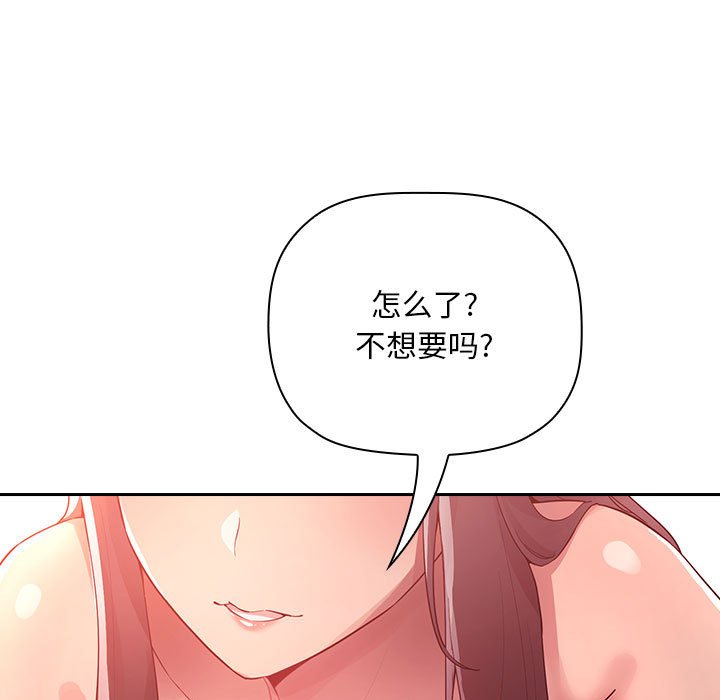 第65话 第 13 页