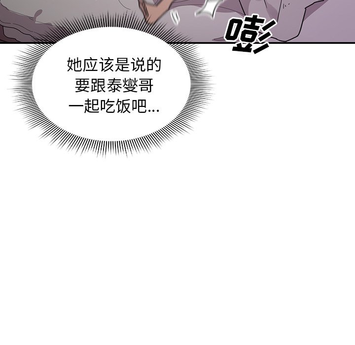 第7话 第 13 页