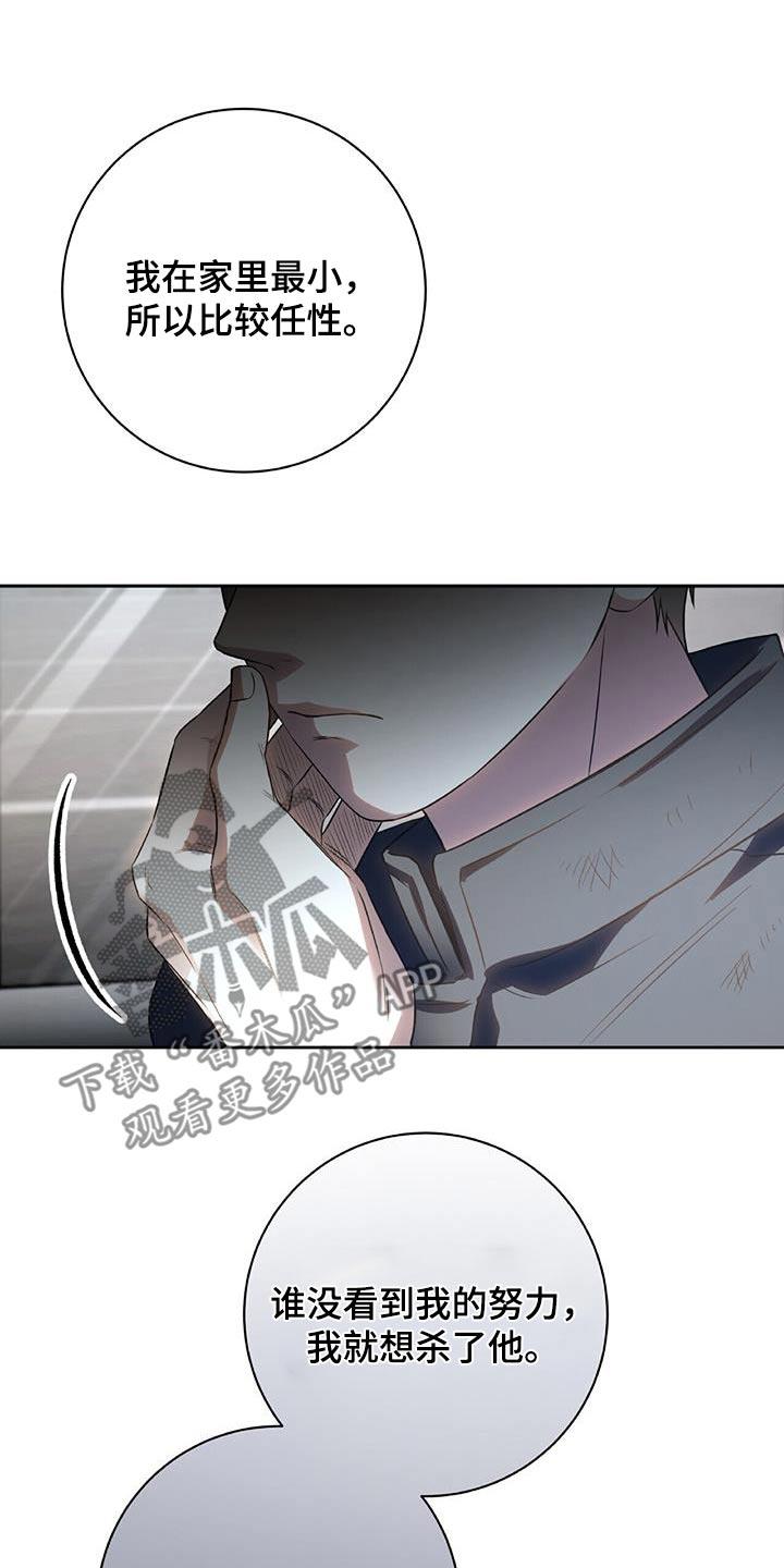 第39话 学会适应 第 17 页