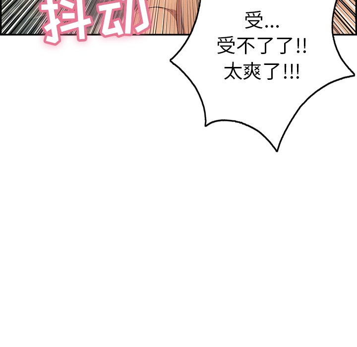 第32话 第 40 页