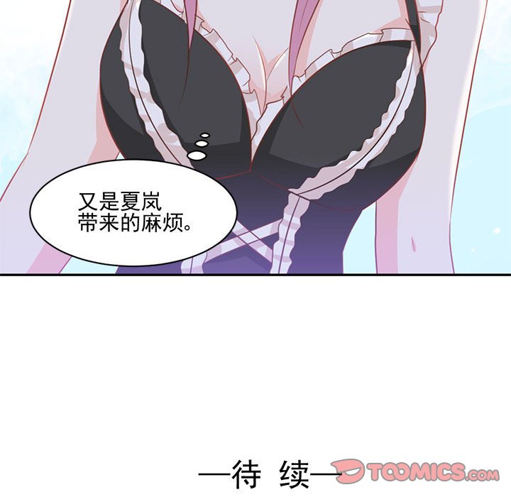 第13话 第 86 页
