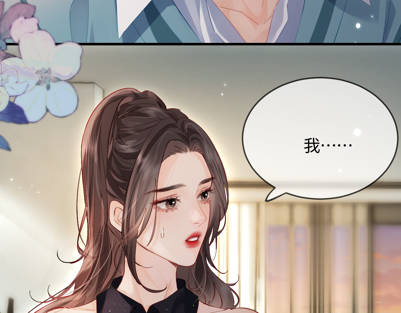 第40话 任性撒娇 第 62 页