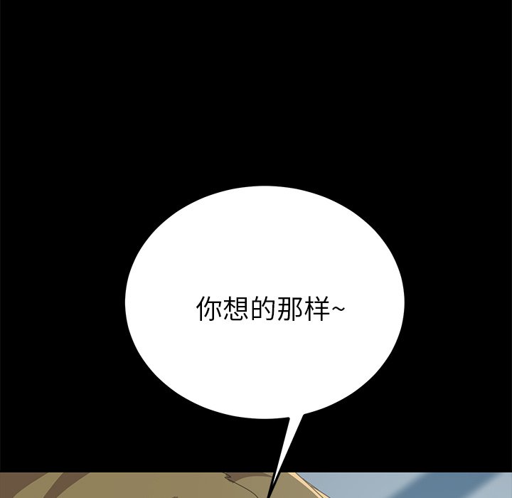 第25话 第 86 页