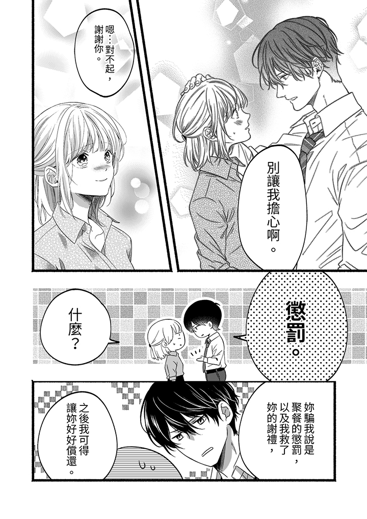 第57话 第 11 页