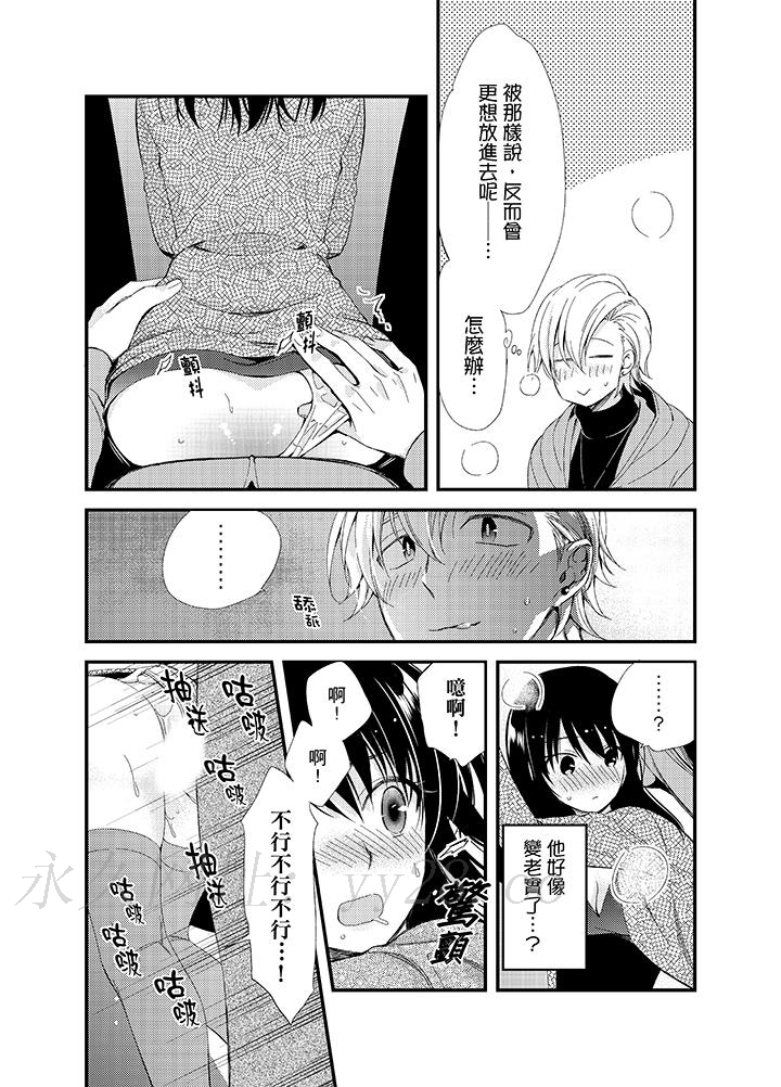 第15话 第 16 页