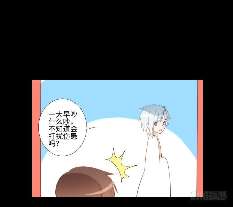 他的受伤 第 19 页