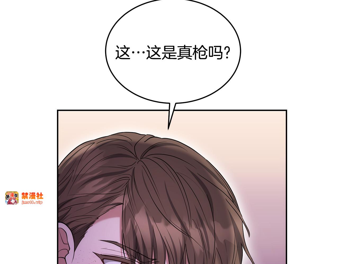 第41话 持枪逼问 第 39 页