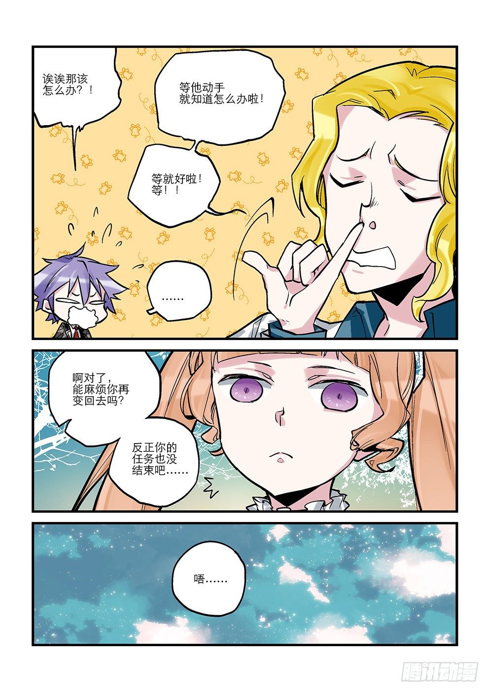 二十一星：。 第 7 页