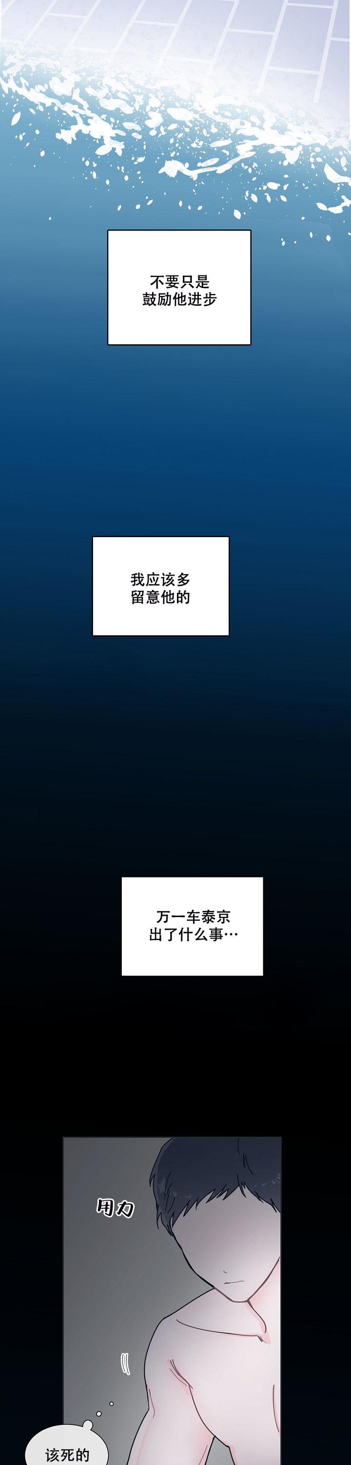 第3话 人工唿吸 第 12 页