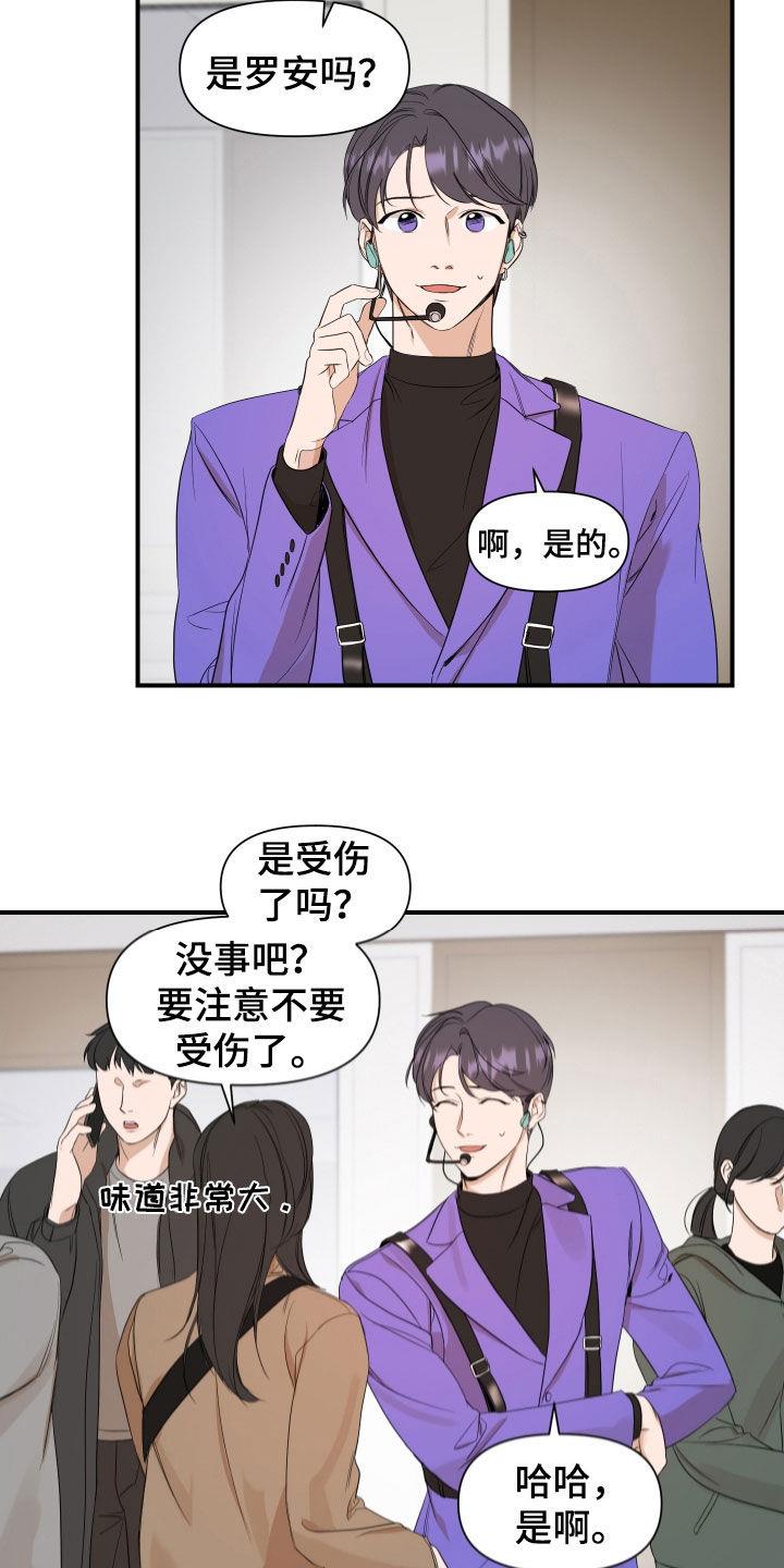 第41话 好好表现 第 8 页