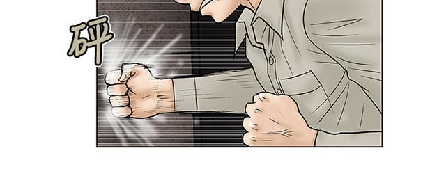 第7话 绑架 第 8 页