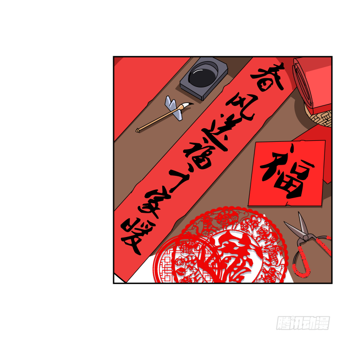 过年特别篇 第 21 页