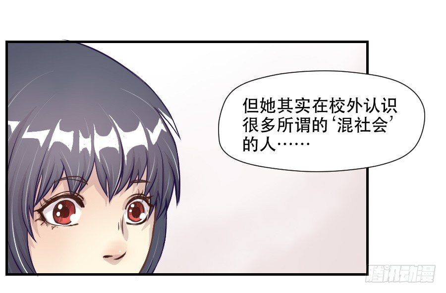 正在接近的真相 第 6 页