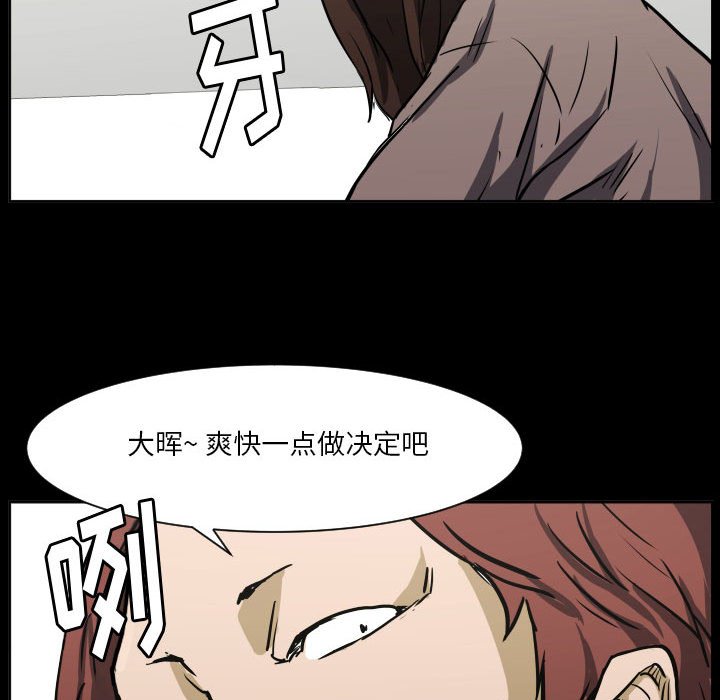 第69话 第 66 页
