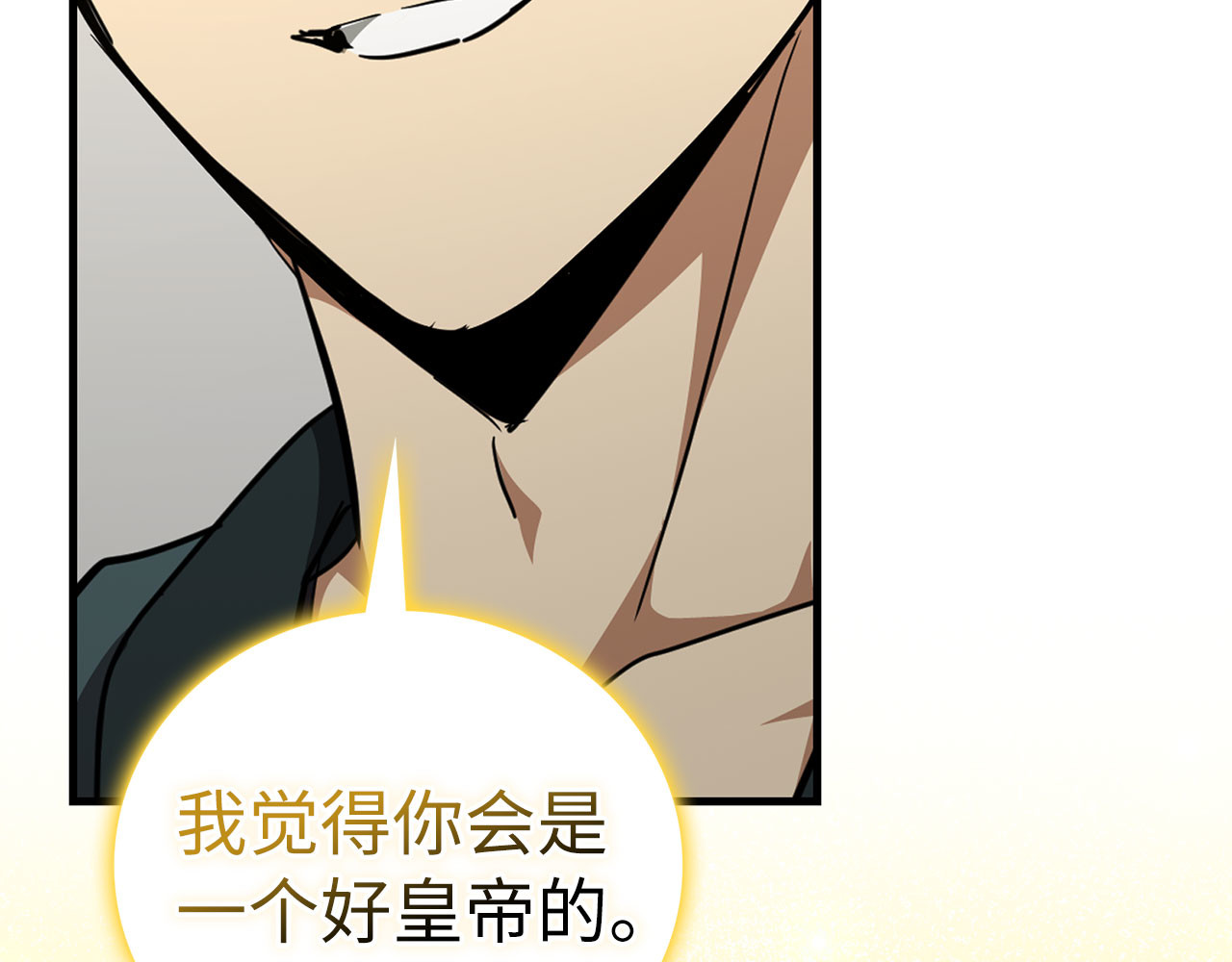 第91话 签订契约 第 124 页