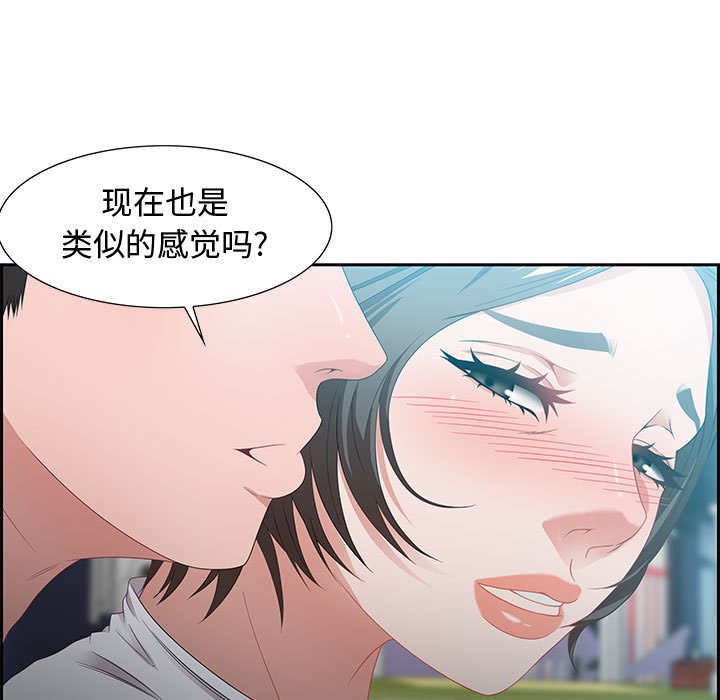 第9话 第 54 页